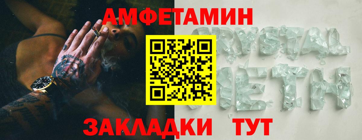Амфетамин VHQ Дмитров