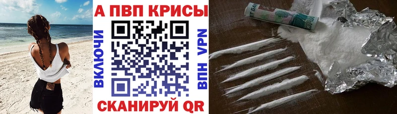 A PVP VHQ  как найти закладки  Дмитров 