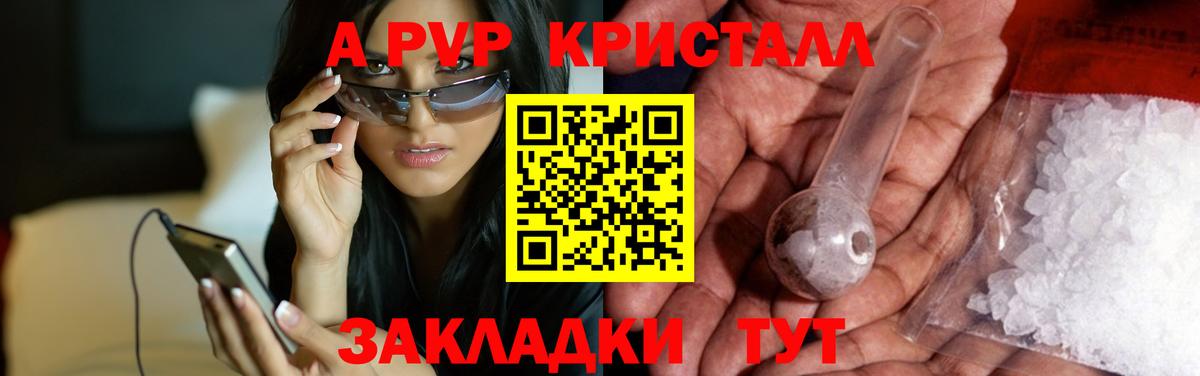 А ПВП  Alfa_PVP мука  Дмитров  Вход с VPN  А ПВП Соль 