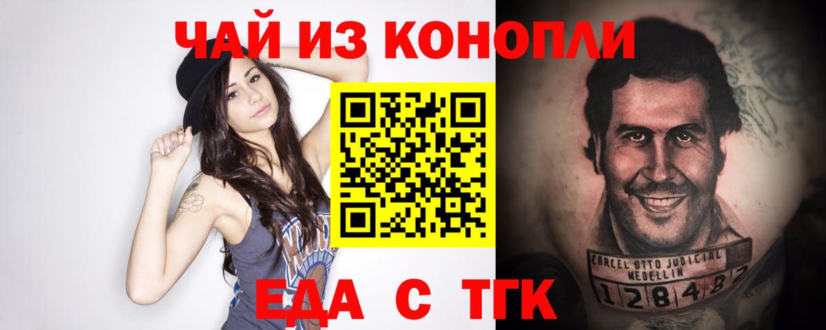 Дмитров  Еда ТГК конопля  Вход с VPN 