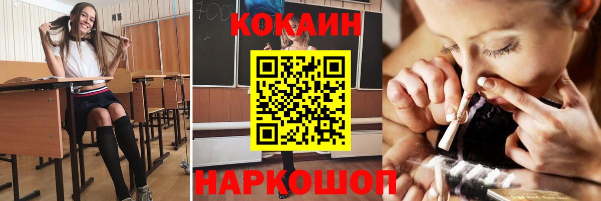 КОКАИН Fish Scale Дмитров