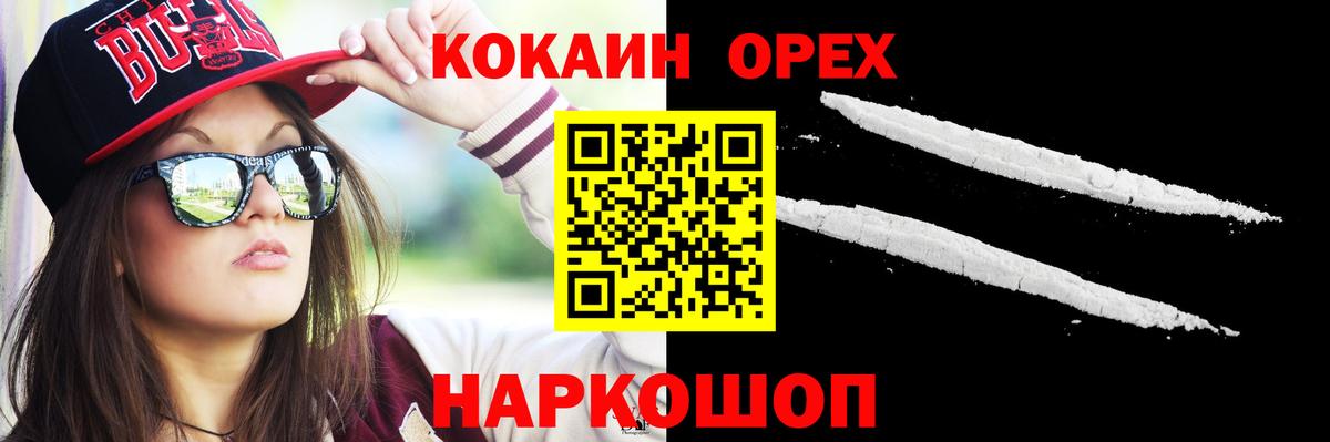 Кокаин Боливия  COCAIN FishScale  где продают   Дмитров  Вход с VPN 