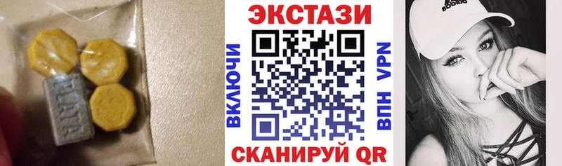 ЭКСТАЗИ 250 мг  Дмитров 