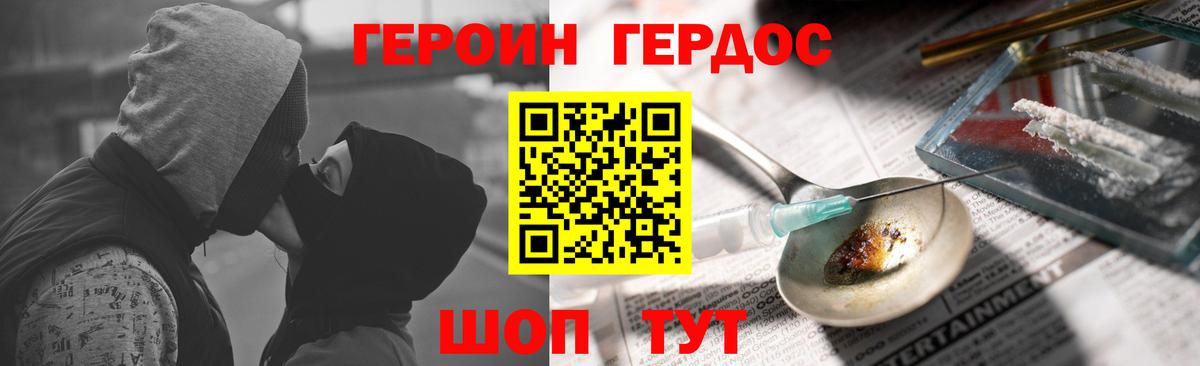 ГЕРОИН хмурый  Вход с VPN  Дмитров 