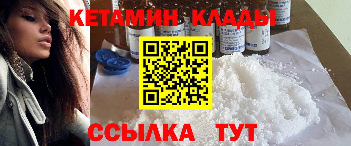 КЕТАМИН VHQ Дмитров