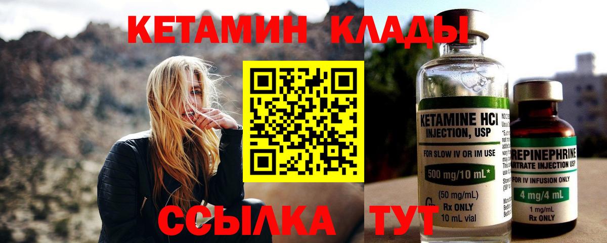 Кетамин ketamine  Вход с VPN  КЕТАМИН ketamine  Дмитров 
