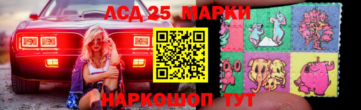 Лсд 25 экстази кислота  ЛСД экстази кислота  Вход с VPN  Дмитров 