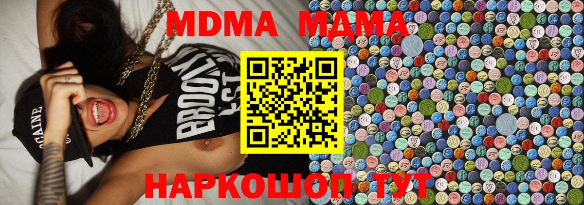 МДМА VHQ  Вход с VPN  Дмитров 