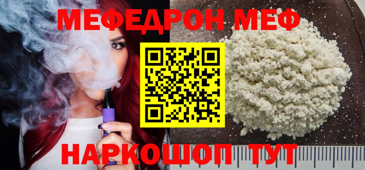 купить наркотики сайты  Вход с VPN  Мефедрон  Дмитров  МЕФ кристаллы  МЕФ  МЕФ mephedrone 
