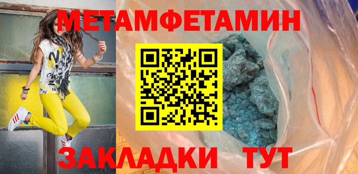 МЕТАМФЕТАМИН кристалл  Вход с VPN  Дмитров 