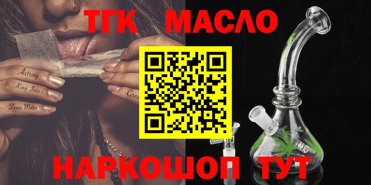 Дистиллят ТГК концентрат Дмитров