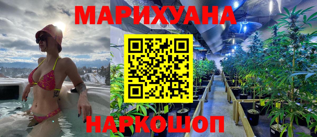 Шишки марихуана Bruce Banner  Вход с VPN  Бошки Шишки ГИДРОПОН  Дмитров  Канабис VHQ 